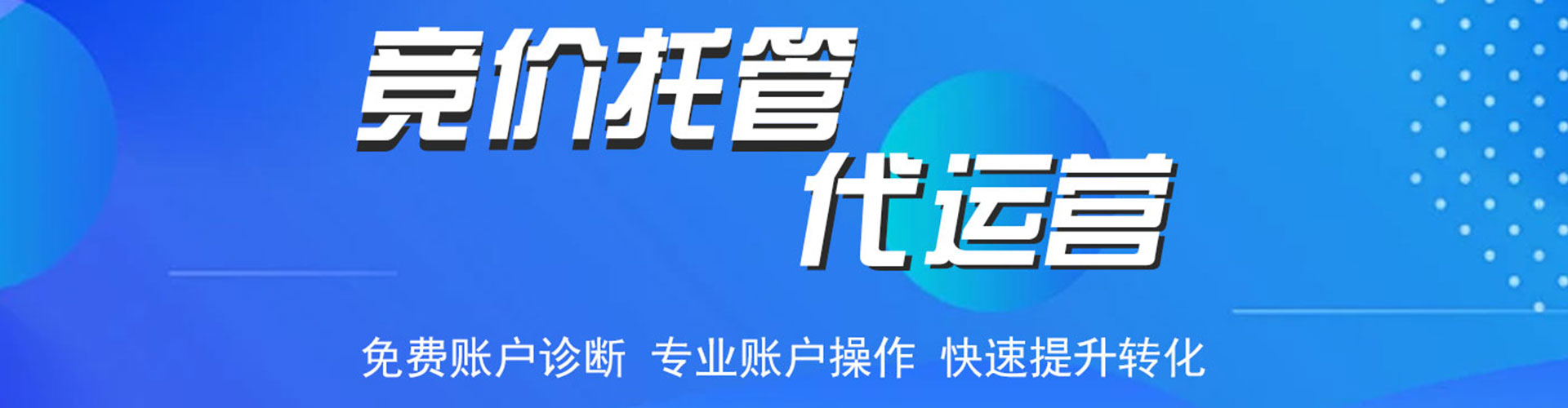 子洲竞价广告